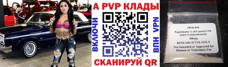 APVP VHQ  продажа наркотиков  Барыш 