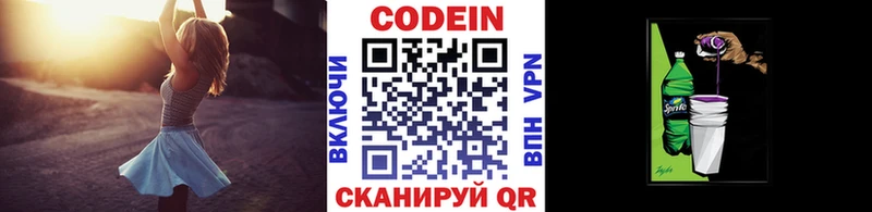 Кодеиновый сироп Lean напиток Lean (лин)  даркнет телеграм  Барыш 