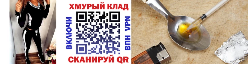 ГЕРОИН герыч  Барыш 