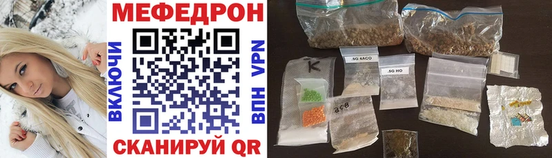 МЯУ-МЯУ mephedrone  хочу   omg зеркало  Барыш 