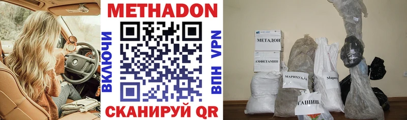 Метадон кристалл Барыш